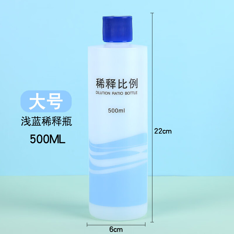 hywlkj安利喷雾瓶喷壶500ml洗洁精稀释瓶消毒清洁专用瓶酒精小喷壶