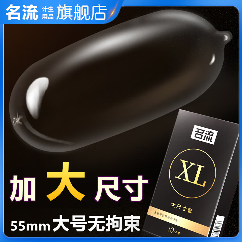 ���������״��55mm��ר�ó������氲ȫ�׼Ӵ���������Ȥ������Ů���������׳��˷��޼�����Ʒ XL�Ӵ��10ֻ