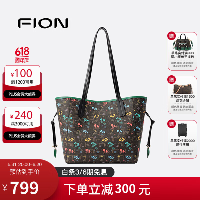 菲安妮（FION）功夫熊猫系列托特包包女大容量轻奢单肩斜跨包生日礼物 送女友 啡/绿