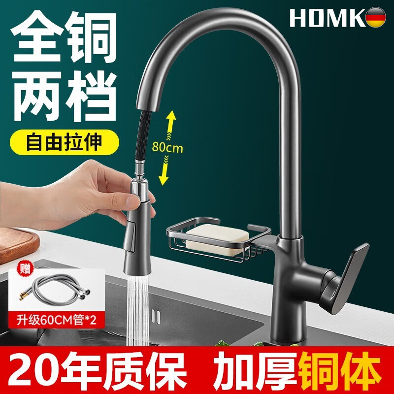 枪灰【全铜主体】增压抽拉水龙头 配置物架丨送60cm进水管*2