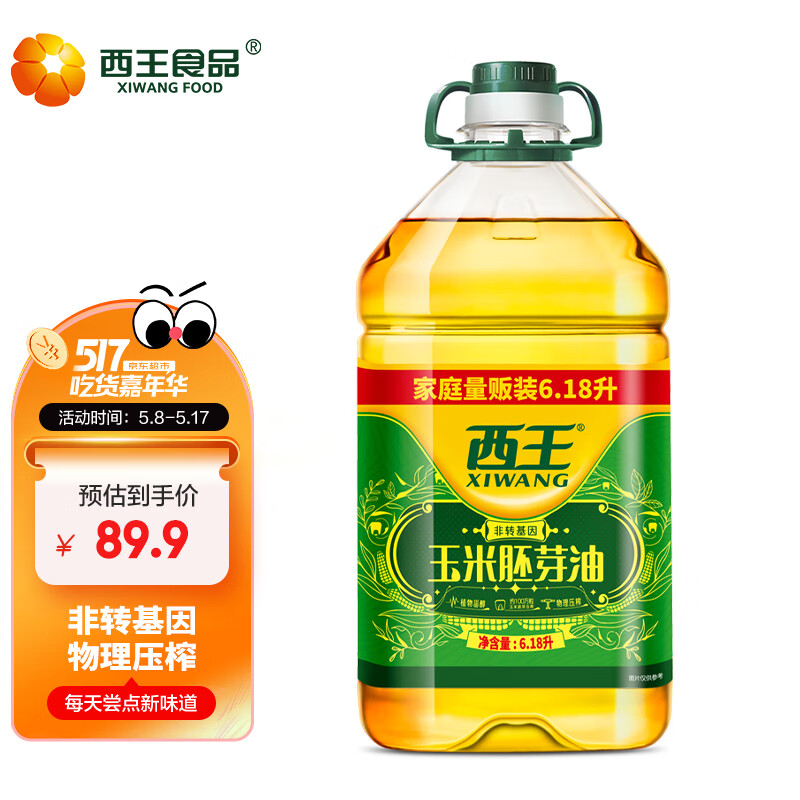 西王 食用油 玉米胚芽油6.18L 非转基因物理压榨