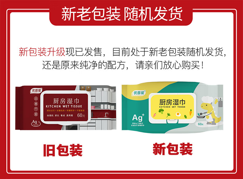 优普爱厨房湿巾 去油去污清洁湿纸巾 一次性厨房去污抹布湿纸巾 【经典款】 2层 60片*3包