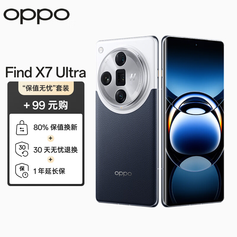 OPPO Find X7 Ultra 16GB+512GB 海阔天空 1英寸双潜望四主摄 哈苏影像 5G手机【保值无忧套装】