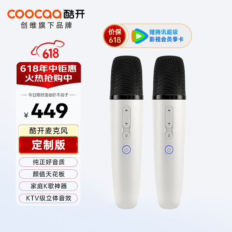 酷开 创维出品 酷K-TD创维电视专用麦克风 语音唤醒 家庭KTV 降噪话筒唱歌会议 无线话筒K歌双支麦克风