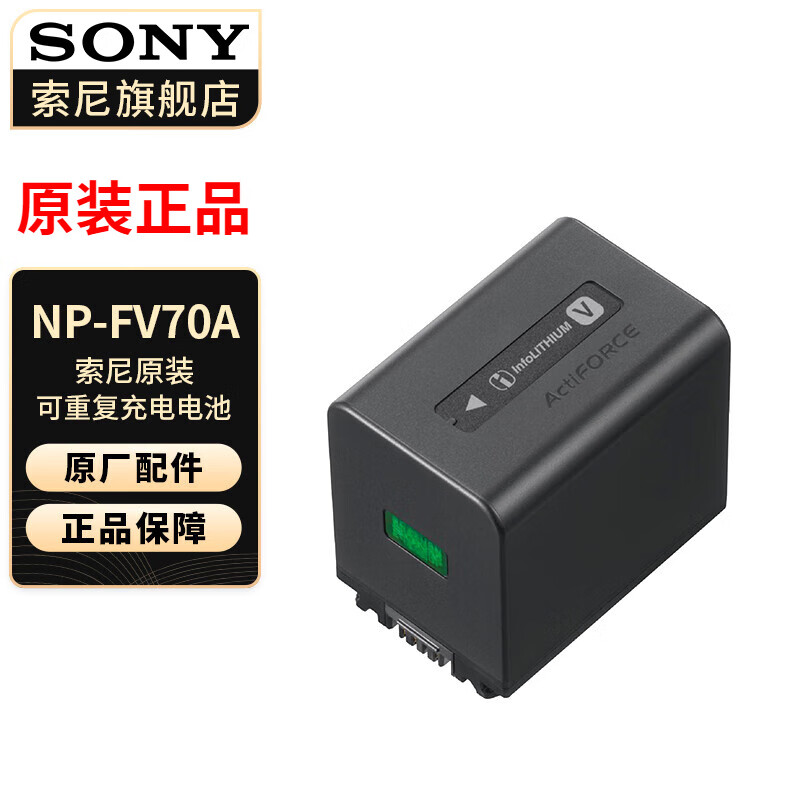 索尼(sony) 可重复充电电池(适用机型:fdr-ax60/ax45/ax40/hdr-cx680