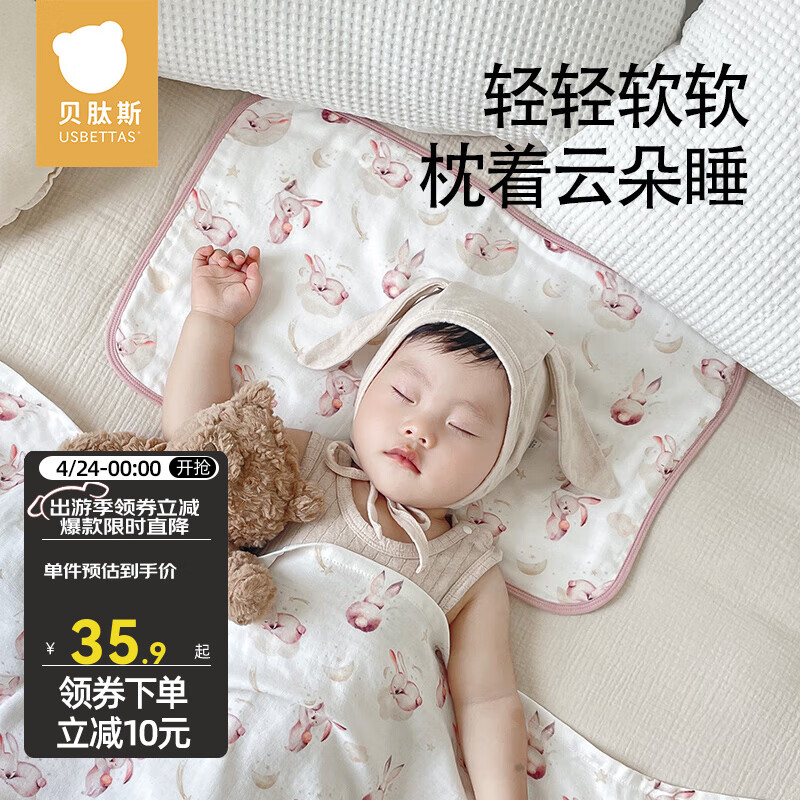 贝肽斯婴儿云片枕0-1岁吸汗透气新生儿6个月以上宝宝儿童枕头纱布枕巾 星月逐梦【0-3岁 天然竹棉 云柔透气】