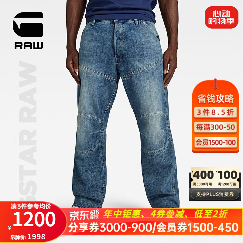 G-STAR RAW2024秋冬男士5620 3D直筒宽松时尚潮流高街厚牛仔裤D23697 蓝色 3330