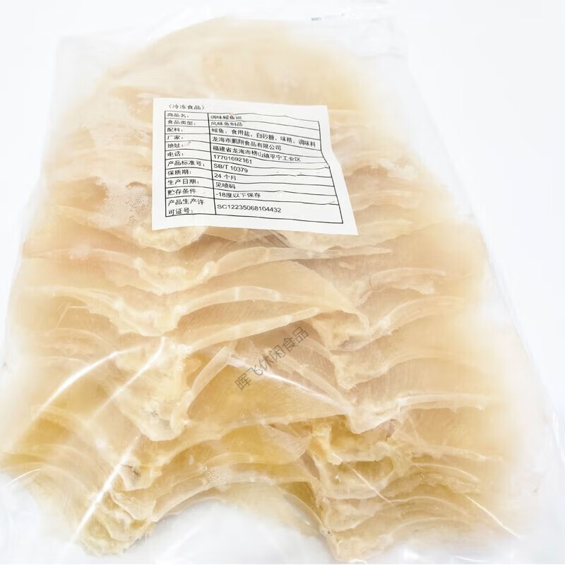 食怀调味鳐鱼翅1000克 冷冻鱼软骨鳐鱼干烤鳐鱼 鳐鱼翅煲汤料日式料理