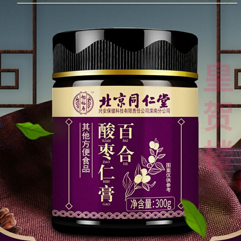 可搭配茯苓酸枣仁茶酸枣仁桑葚食圆酸枣仁丸旗舰 1盒装 旗舰品质