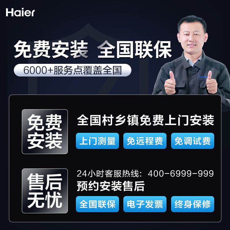 海尔前置过滤器净水器自动反冲洗全屋净水机家用自来水过滤器7T滤水器 银河系列HP05