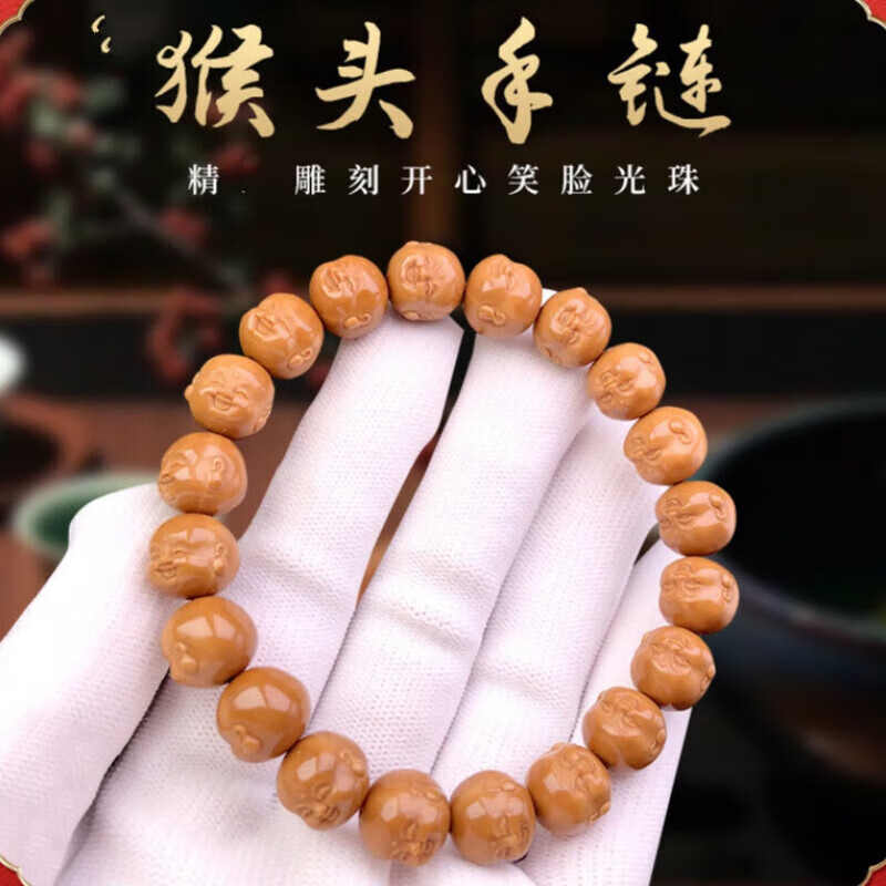 美芙仁猴头小核桃精雕打磨雕刻笑脸十分开心光珠单圈佛珠文玩供应