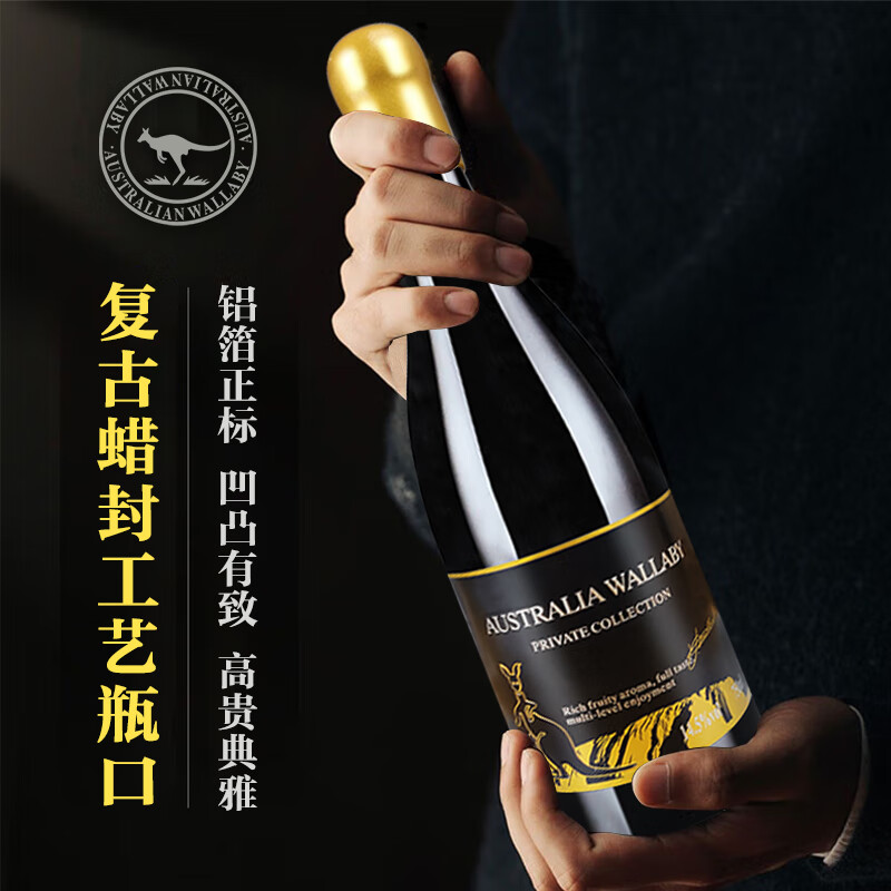 德澳袋鼠【旗舰店】澳大利亚进口红酒干红葡萄酒赤霞珠送礼袋团购750ml*2 私藏14.5度双支礼袋（送海马刀）