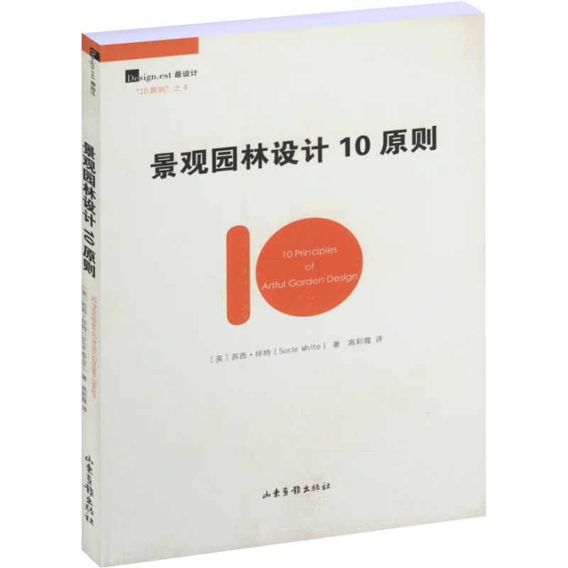 景观园林设计10原则 标准