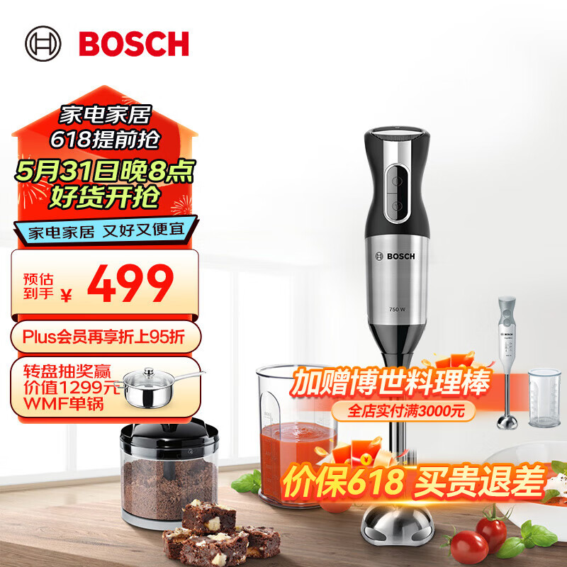 博世（Bosch）手持料理棒研磨小型多功能家用搅拌机MSMS721MCN 黑色