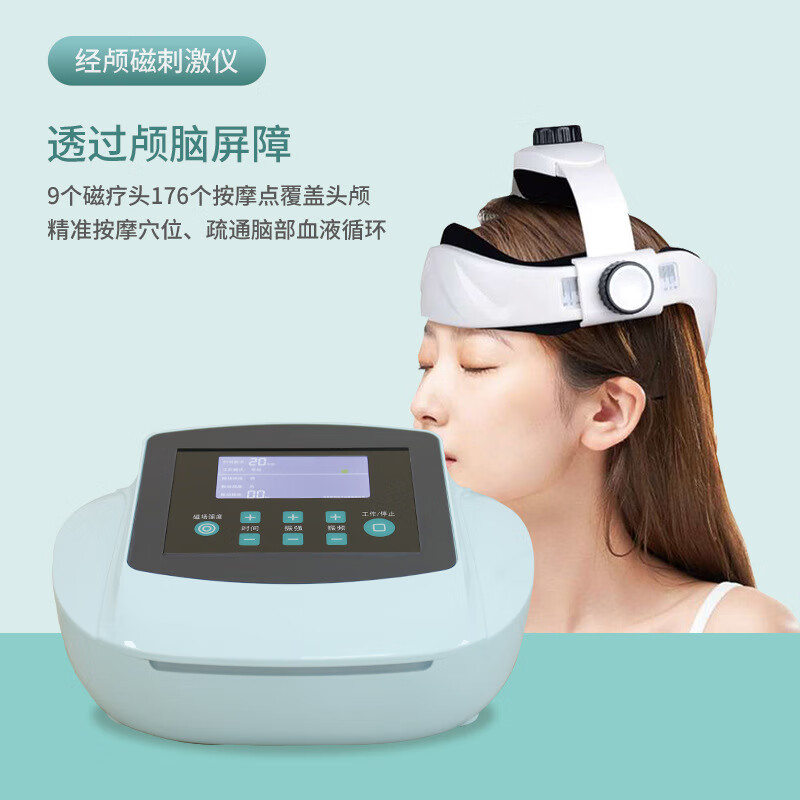 经颅磁刺激仪 家用脑循环治疗仪 理疗设备失眠睡眠治疗仪厂家招商