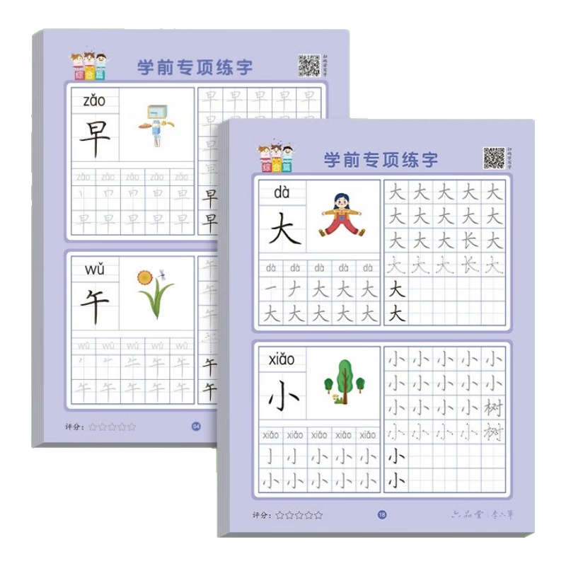 ��Ʒ�á�ѧǰ300�֡���С�ν������������׶�԰���ֱ���С�νӽ̲�ȫ��ÿ��һ�����ֵ�����챾��ͯ����