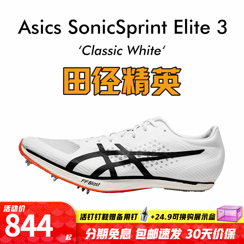 ���ڲ�������ɪʿ����������˹ �ƶ���Asics SP�ﾶ��Ӣ̼����Ůרҵ��׶��ܶ�Ь Asics Elite3/1093A219-100 38