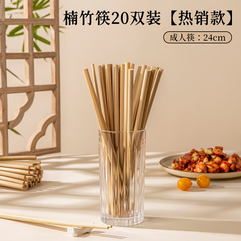双枪双枪竹筷子家用无漆无蜡不易发霉家庭新款组合套装一人一筷可爱 竹筷20双装