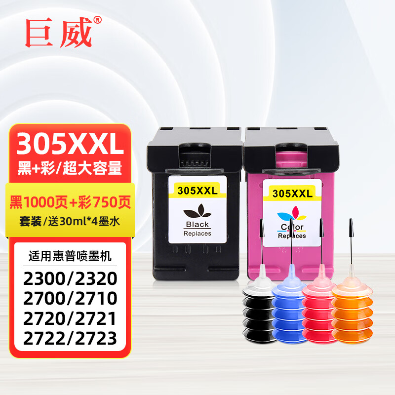 �������û���305XLī��HP2710 2320 2700e 2300 6010 6020 2720 ��������ī��һ��2��+��īˮһ�� 790Ԫ��5��(��158Ԫ/��)