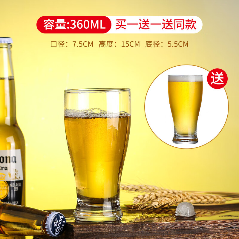 兰颖缘啤酒杯杯子玻璃杯高颜值杯子扎啤杯精酿啤酒杯大容量扎啤杯 啤酒杯【两只装】 360ml