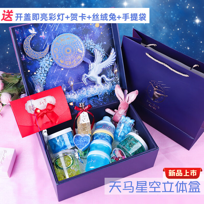 天马星空立体礼盒送贺卡
