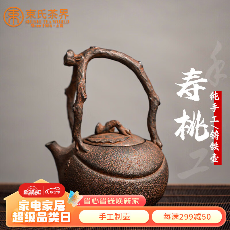 束氏手工铁壶日本铸铁壶烧水壶茶炉家用功夫高端茶具纯手工整套茶具