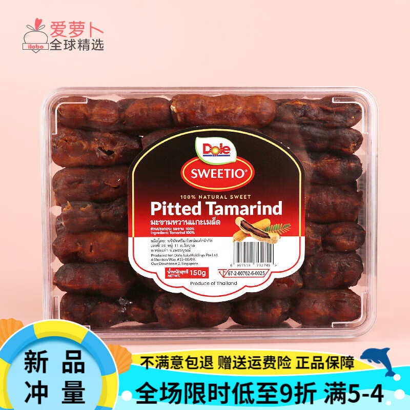 都樂（Dole）泰國無籽酸角Tamarind無籽羅望子無核原味盒裝去核甜角150g 都樂無籽原味酸角(150g*1盒)