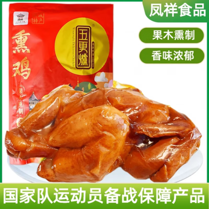飞益森凤祥五更炉熏鸡整只山东聊城特产食品烧鸡即食五香鸡扒鸡礼盒