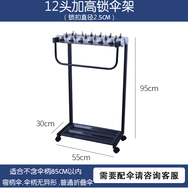 商用带锁酒店雨伞架银行大堂定制logo便民爱心伞置物架雨伞收纳架 12