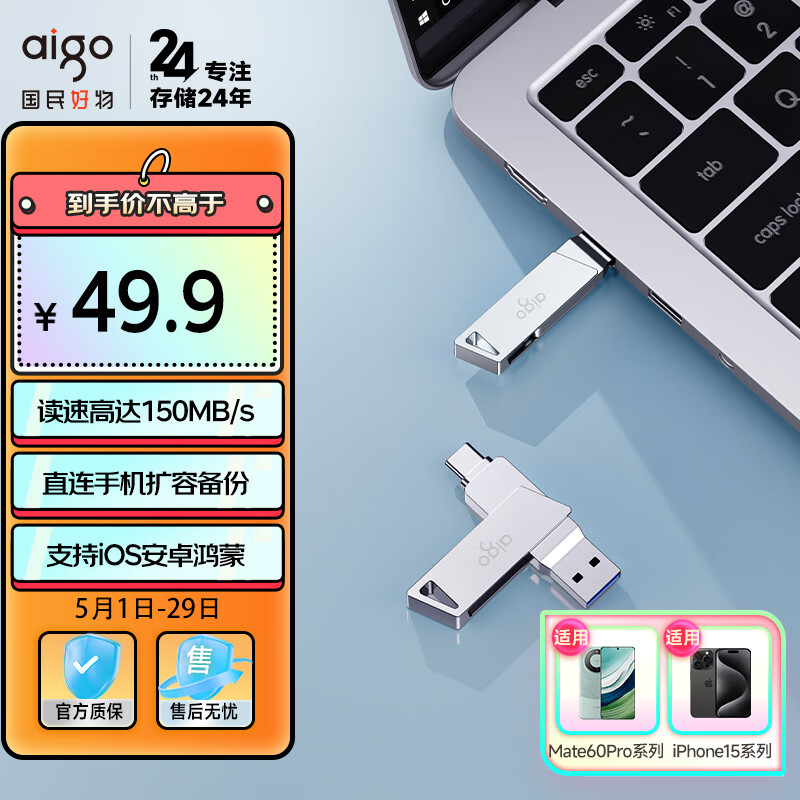 aigo 爱国者 U350 USB3.0 U盘 银色 64GB USB/Type-C双口