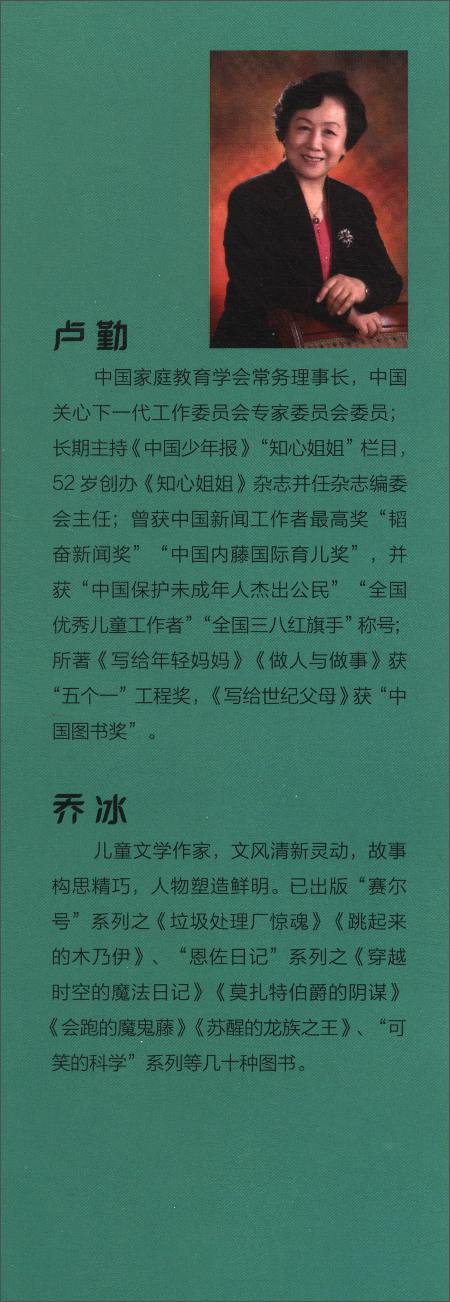好孩子心灵成长科普漫画：和时间赛跑（16开四色平装）详情图