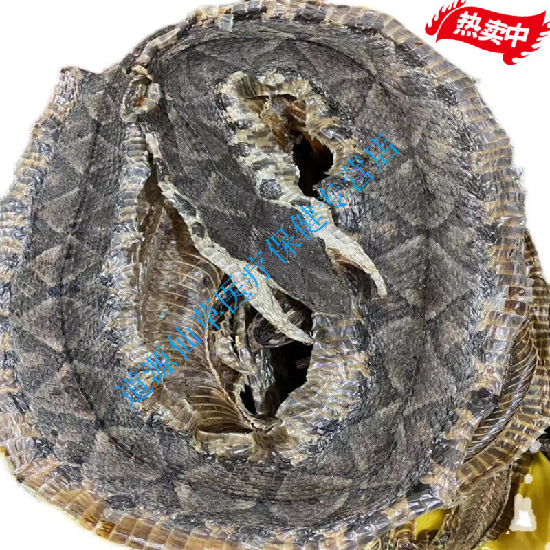 吾家余堂蕲蛇中药材五步蛇大整条大蕲蛇250g克现称泡酒干货 (蕲)蛇整