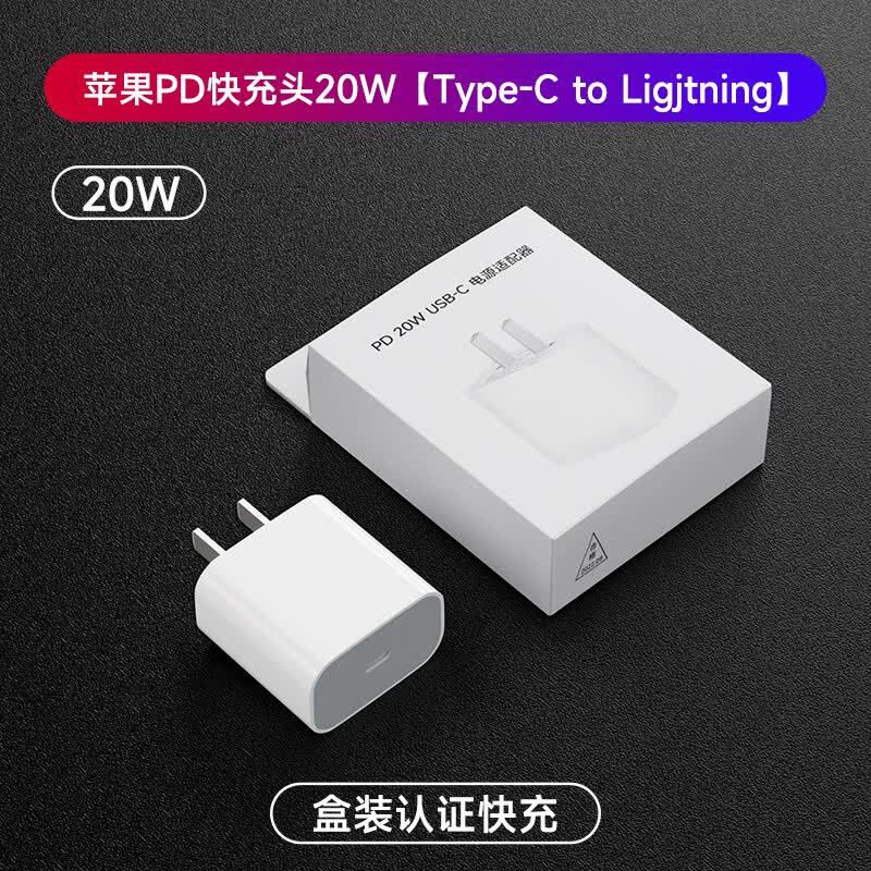 纪博驰(jibochi)适用苹果iphone12充电器pd20w超级闪充头苹果12promax