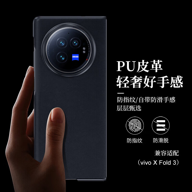 ESCASE适用vivoxfold3手机壳vivo x fold3pro保护套防摔PU皮商务皮套简约翻盖折叠下盖典雅黑 Xfold3Pro-原机黑色高端素皮