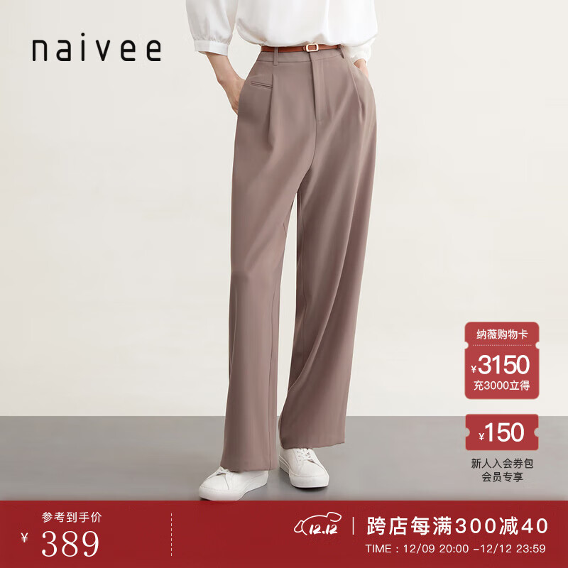 纳薇(naivee)商场同款秋季新款经典宽松职场时装裤直筒阔腿休闲裤女