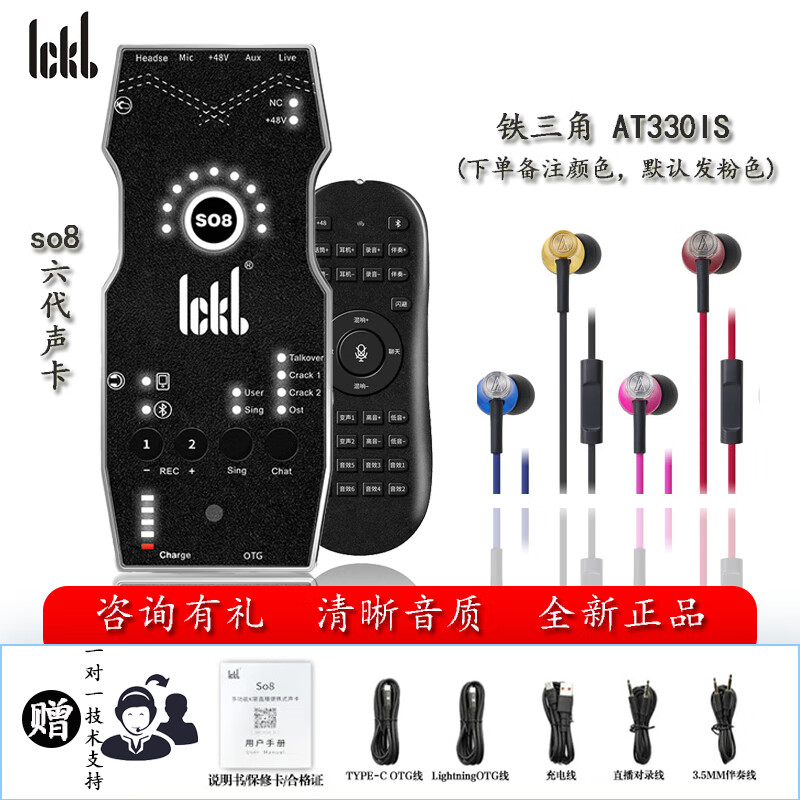 2025年直播声卡品牌排名前十名,这10款高保真降噪超强兼容太牛了-图片4