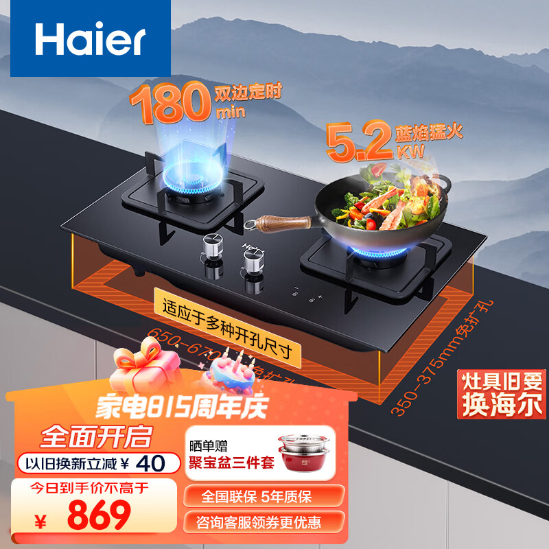 ������Haier��ȼ������Ȼ�� ����˫���5.2kW˲ȼ�ͻ� 180min���ܶ�ʱ �Ծɻ��´���ɵ��ڵ׿�Q2BE7(12T)