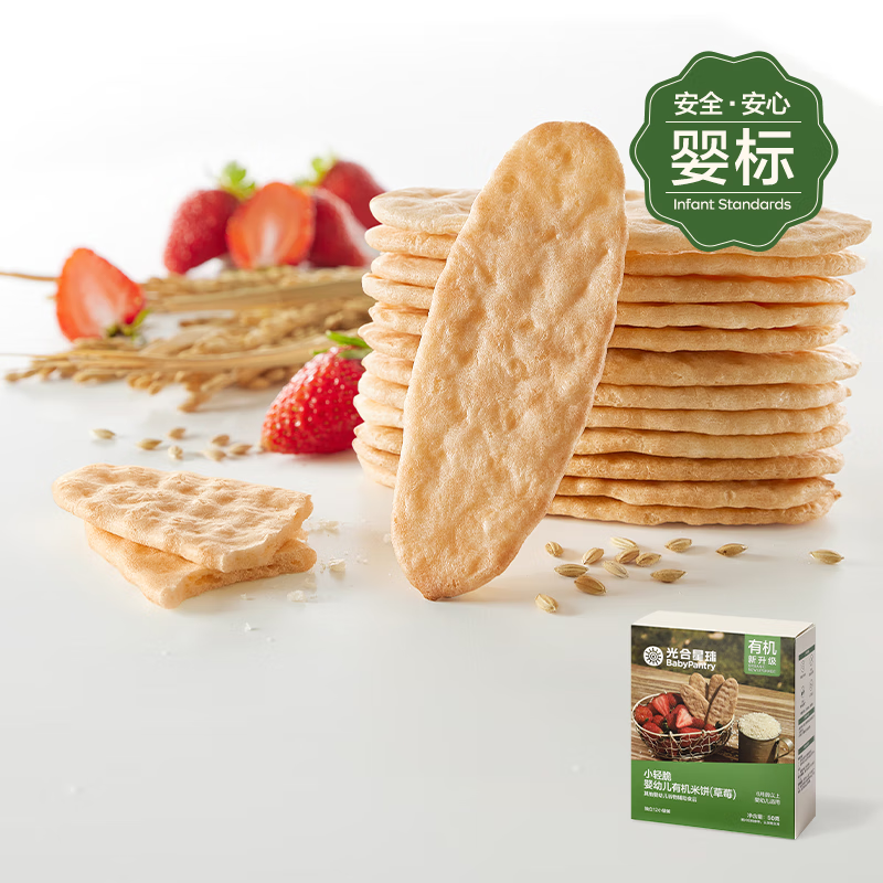 光合星球babycare儿童零食婴幼儿有机米饼草莓味6月+宝宝磨牙棒饼干41.7g