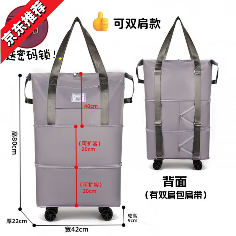 帶滑輪萬向輪輪子的旅行包女大容量輕便折疊拉桿包購物收納行李袋 03灰色三層-可雙肩款【面料升級 大
