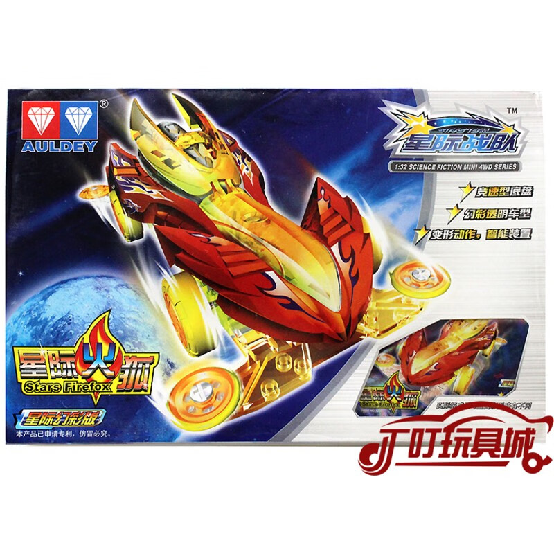 双钻四驱车星际战队拼装四驱车72001男孩拼装玩具礼物 星际火狐72001