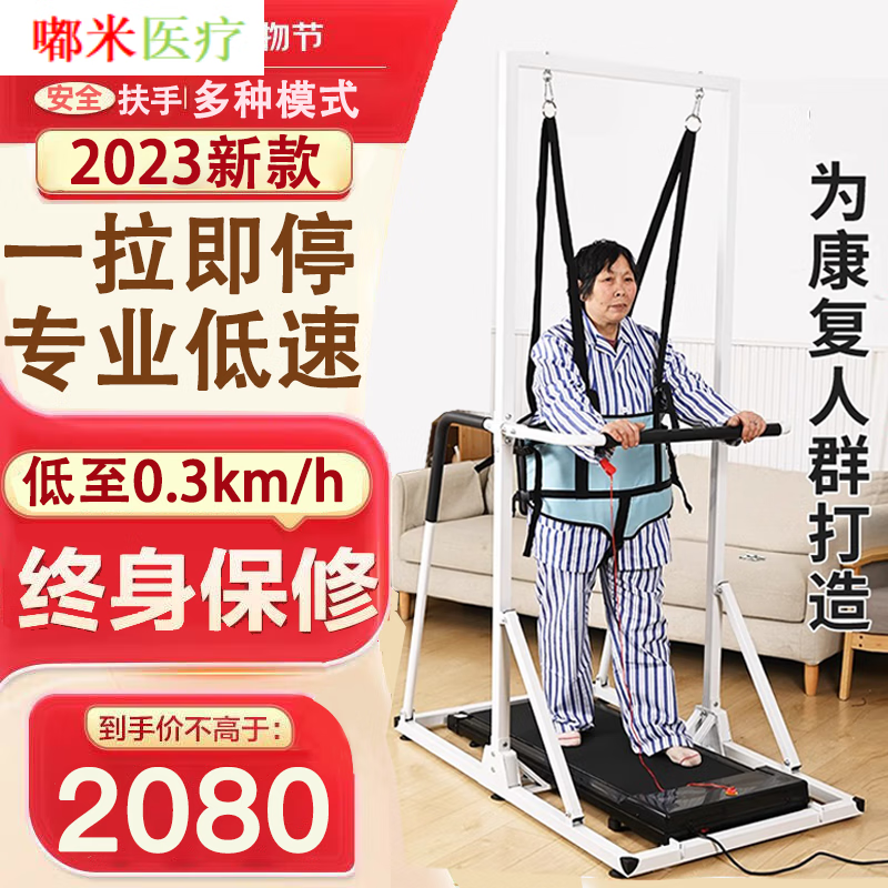 康复训练器材走路 老年人老人中风偏瘫脑梗塞器械电动步行移动训练架