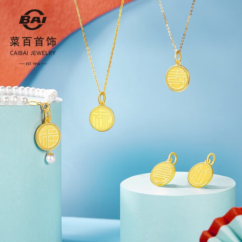 菜百首饰 黄金吊坠 足金精致福字圆牌吊坠不含链 计价 约2.55克
