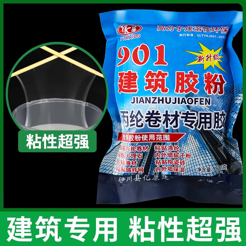 夢(mèng)茜兒定制108膠丙綸粘接水泥防水建筑速溶熟膠粉高粘度內(nèi)墻107 801 9的 1包 建筑速溶膠粉/高濃縮