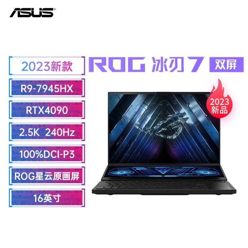 玩家国度（ROG）冰刃7双屏华硕2023新款设计师独显4090游戏笔记本电脑 冰刃7双屏R9-7945HX/RTX4090/Mi 16GB 1TB 固态硬盘 官方标配