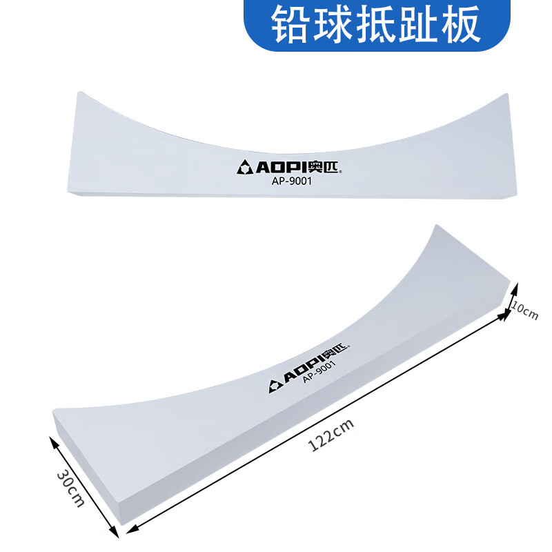 贺杨喻铅球抵趾板铅球投掷圈田径比赛训练器材设施标比赛抵趾板纯实木