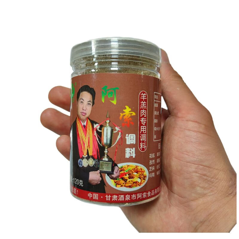 oloey甘肃阿索靖远爆炒羊羔肉调料家用商用黄焖炒羊肉片调料120g罐 炒