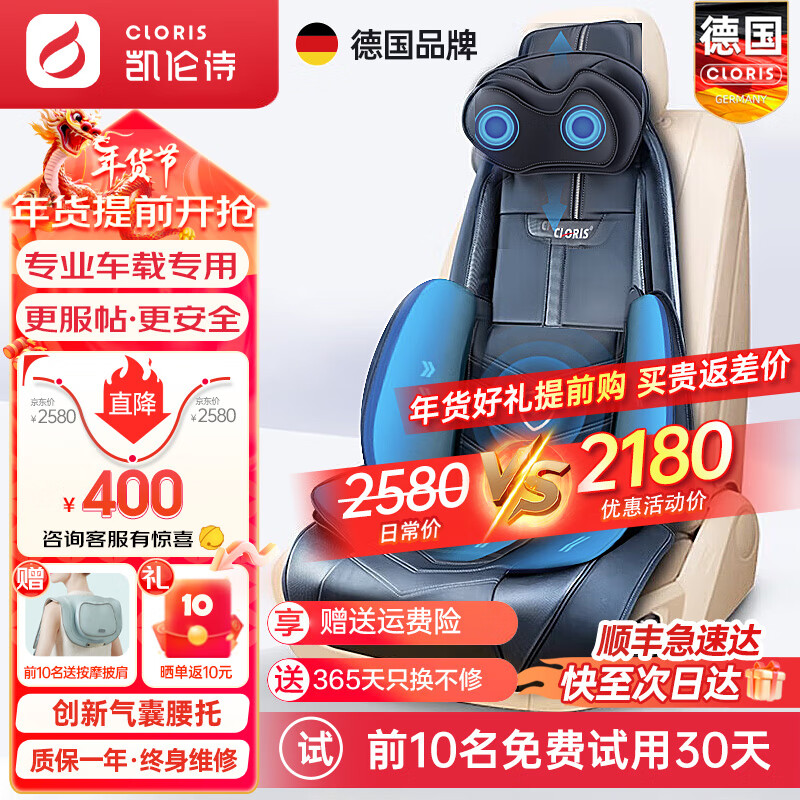 凯伦诗（CLORIS）车载按摩垫 专用汽车按摩坐垫 全身腰背按摩器 车用颈椎按摩椅垫  父亲节礼物送礼甄选 S690车载专用款