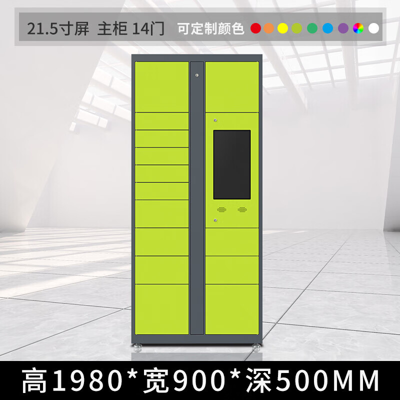 yqxh丰巢快递柜智能小区自提柜菜鸟驿站学校室外自助取派件储物寄 21.