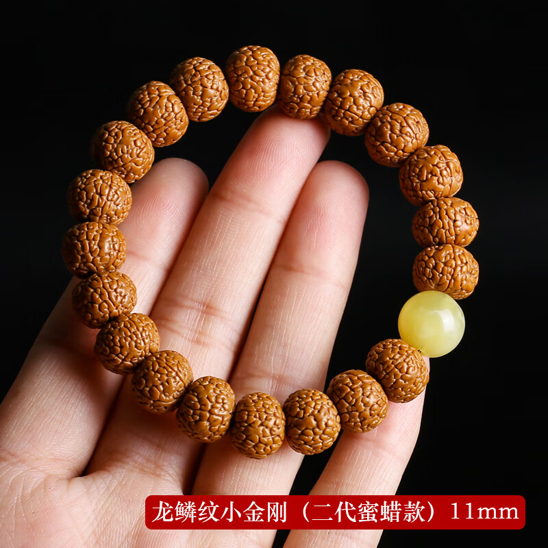 爆肉龙鳞纹小金刚蜜蜡款11mm 12