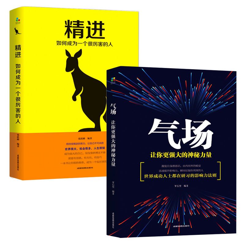 气场让你更强大的神秘力量社交职场说话沟通技巧与人相处为人处事 气场系列5册 【正版书籍假一罚十】